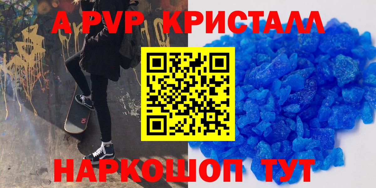 A PVP VHQ  A-PVP VHQ  Унеча  Альфа ПВП СК  Вход с VPN 