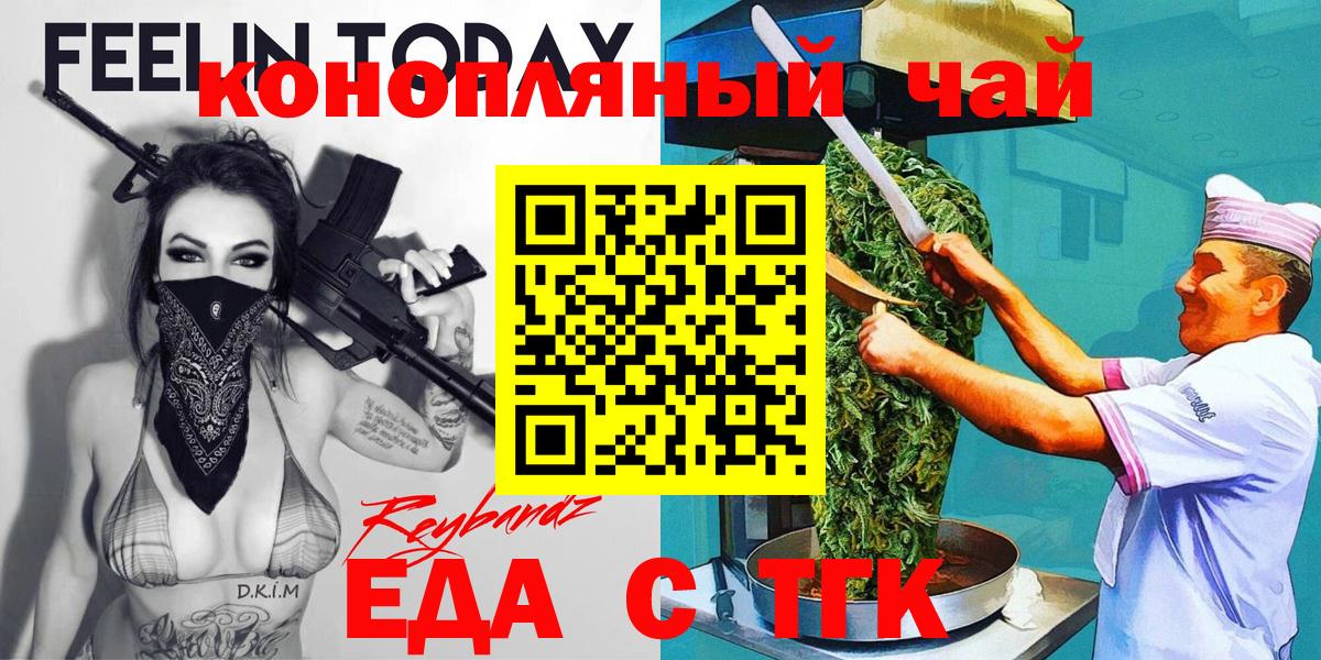 Унеча  Cannafood конопля  Вход с VPN 
