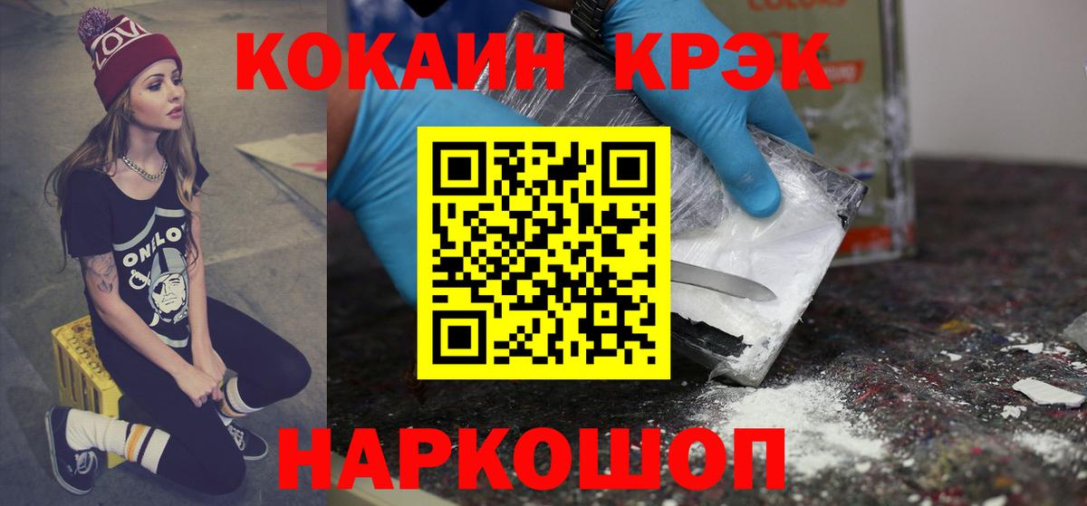 КОКАИН 99% Унеча