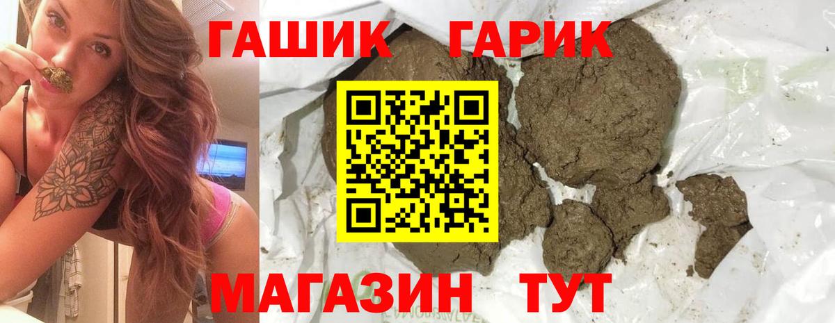 ГАШ Premium Унеча