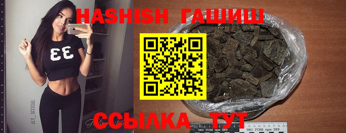 Унеча  Гашиш Premium  Вход с VPN 