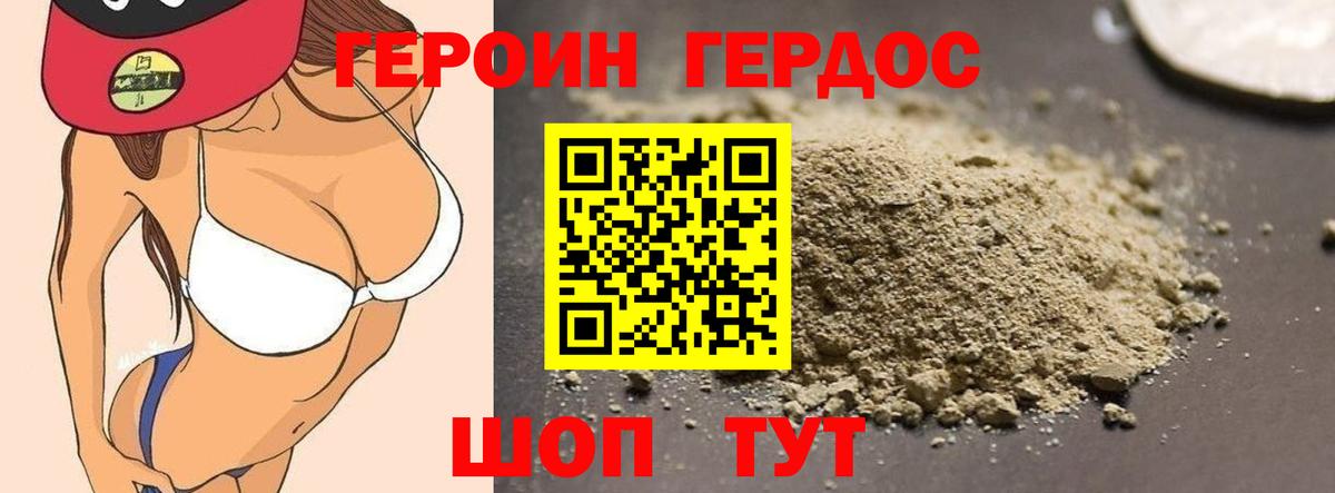 ГЕРОИН гречка  ГЕРОИН  Унеча  Вход с VPN 