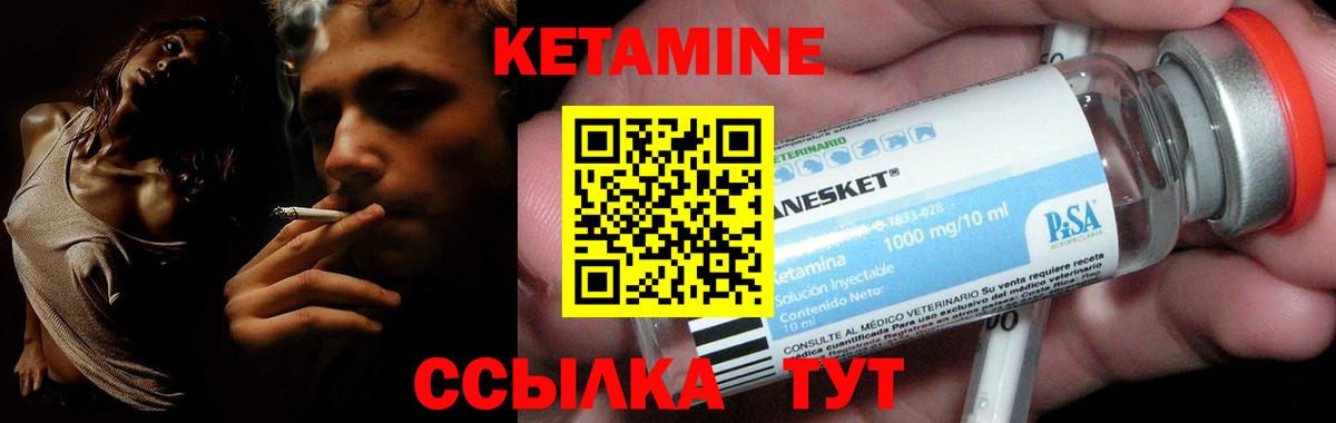 Кетамин VHQ  дарк нет клад  КЕТАМИН VHQ  Унеча  Вход с VPN 