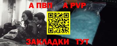 ALPHA PVP Обнинск
