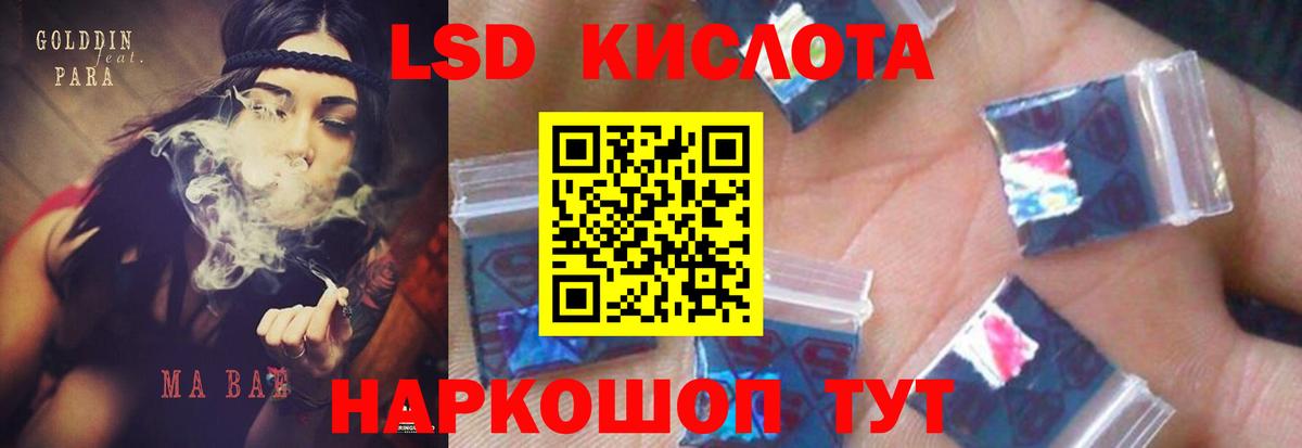 ЛСД экстази ecstasy  Лсд 25 экстази кислота  Вход с VPN  Унеча 