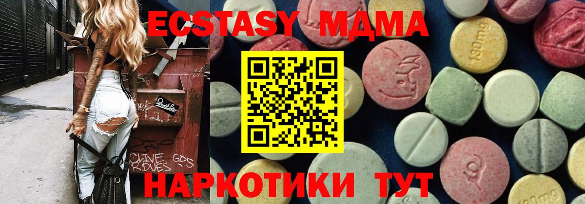 МДМА Molly  MDMA кристаллы  Вход с VPN  Унеча 