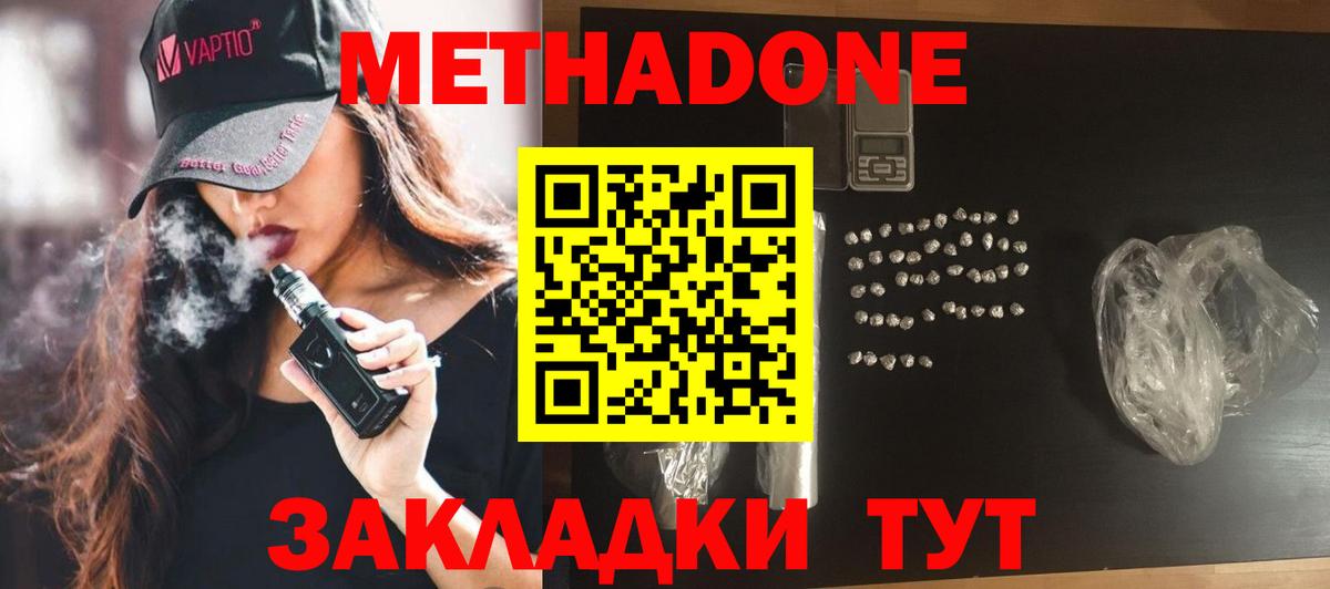 МЕТАДОН VHQ  ОМГ ОМГ ТОР  Унеча  Вход с VPN  МЕТАДОН methadone 