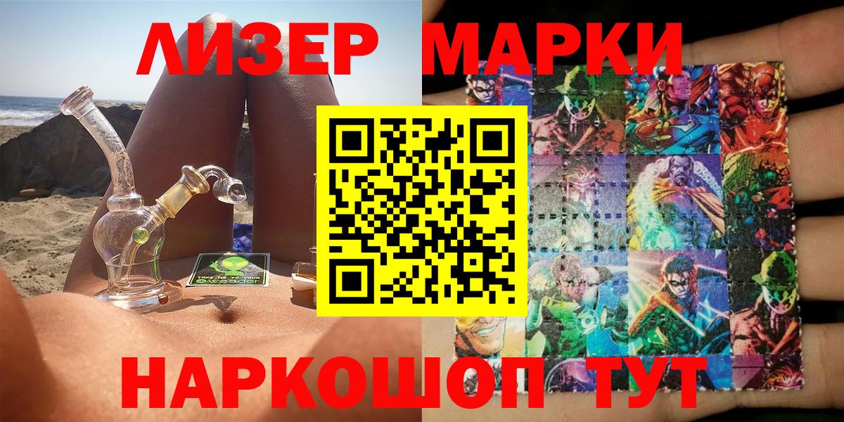 Наркотические марки 1,5мг Унеча