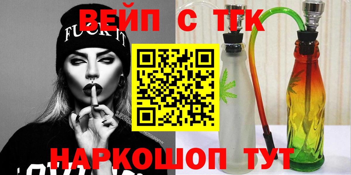 ТГК гашишное масло  где купить наркоту  Унеча  Вход с VPN 
