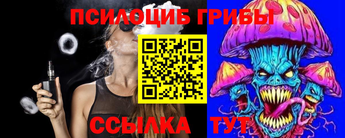 Псилоцибиновые грибы ЛСД Унеча